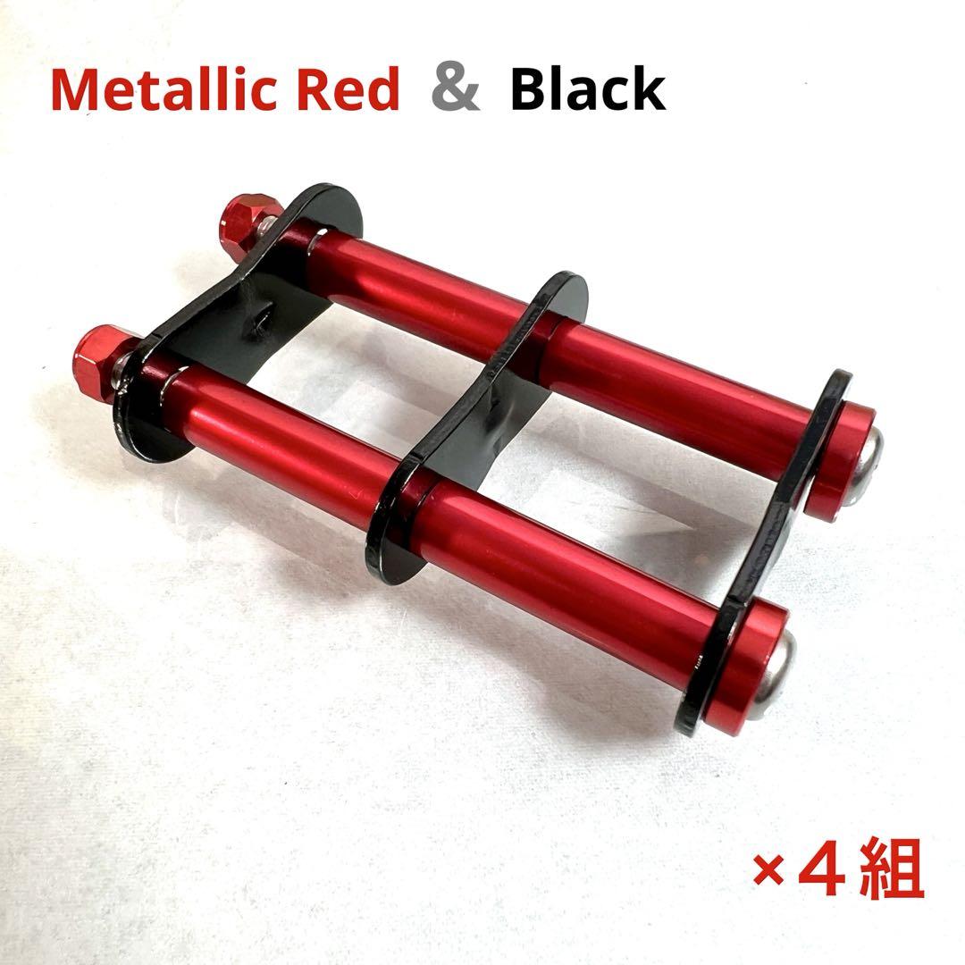 ベルトループ対応 ニックス風 腰道具カスタムチェーン ブラックベース レッド６組 赤×黒 6組ニックス風ベルトループ 腰道具 腰袋 工具差し 4段