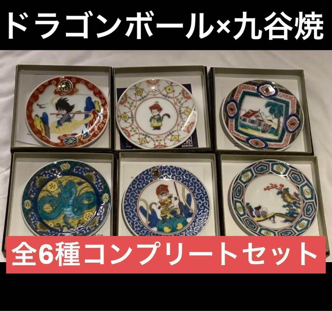 【全6種コンプリートセット】鳥山明 ドラゴンボール 九谷焼 豆皿 6種セットAB 全6種コンプリートセット】鳥山明 ドラゴンボール 九谷焼 豆皿 6