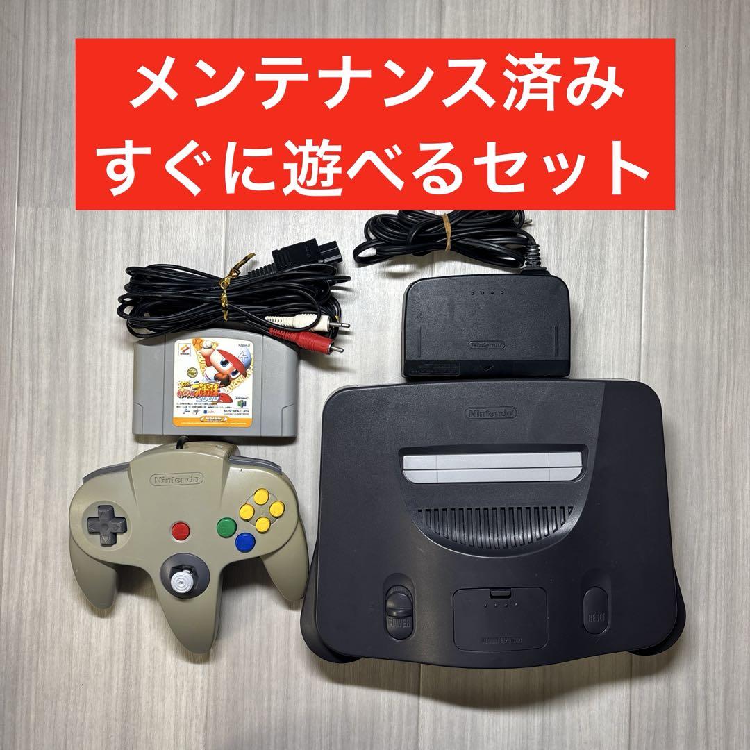 ニンテンドー64 Nintendo64 すぐに遊べるセット（Nintendo