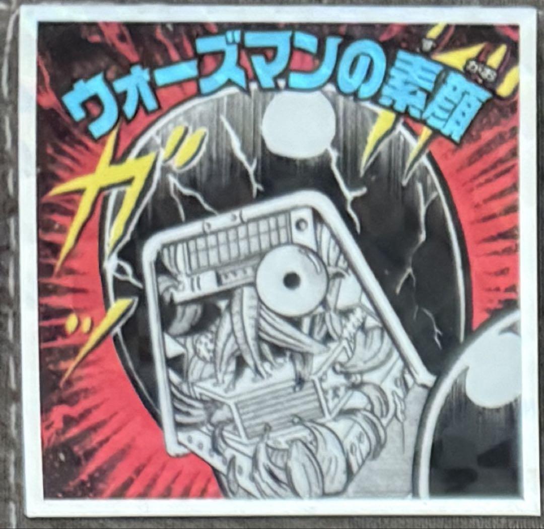 匿名発送】ビックリマンシール No.18 ウォーズマンの素顔