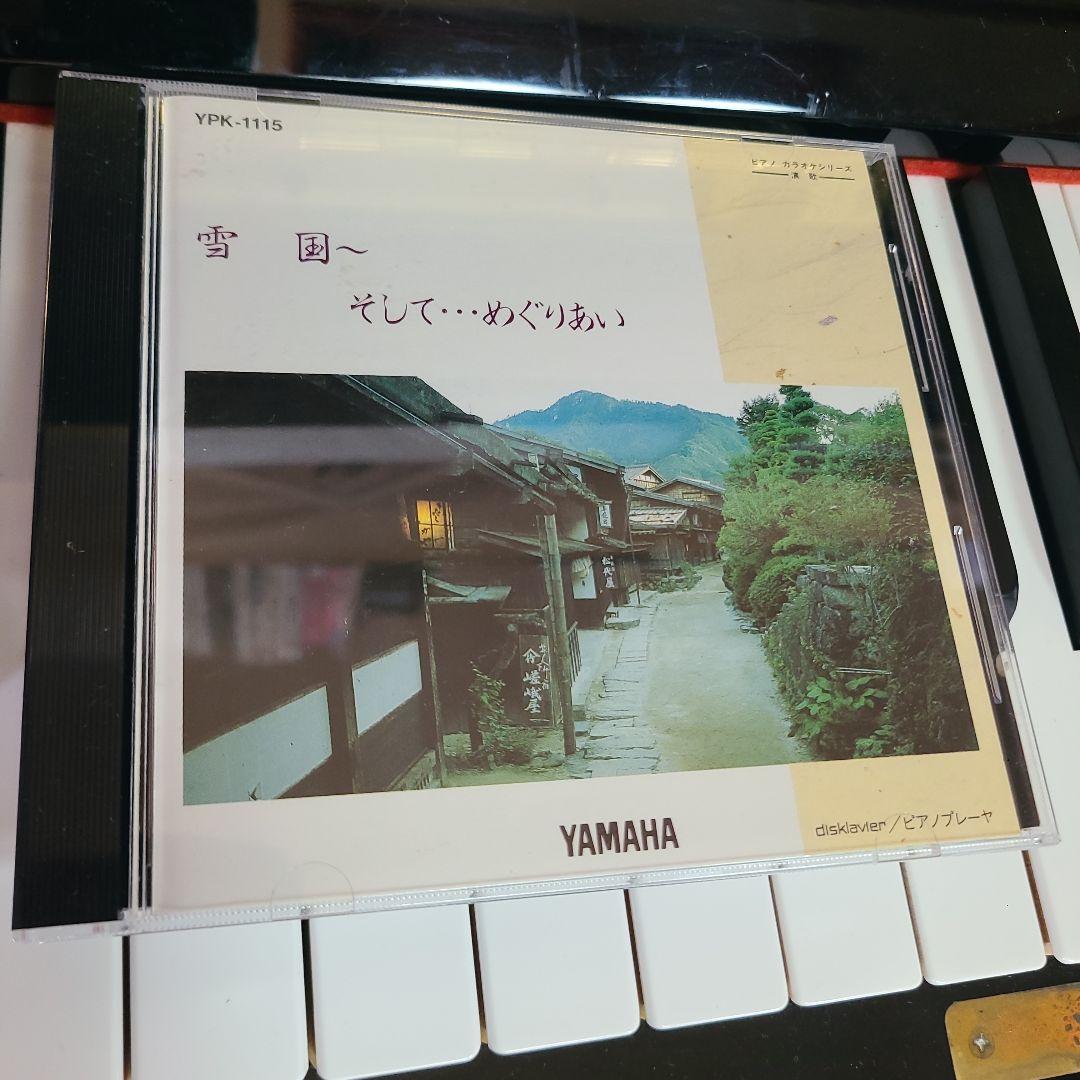 YAMAHA 自動演奏 ピアノプレイヤー 雪国〜そしてめぐりあい 全10