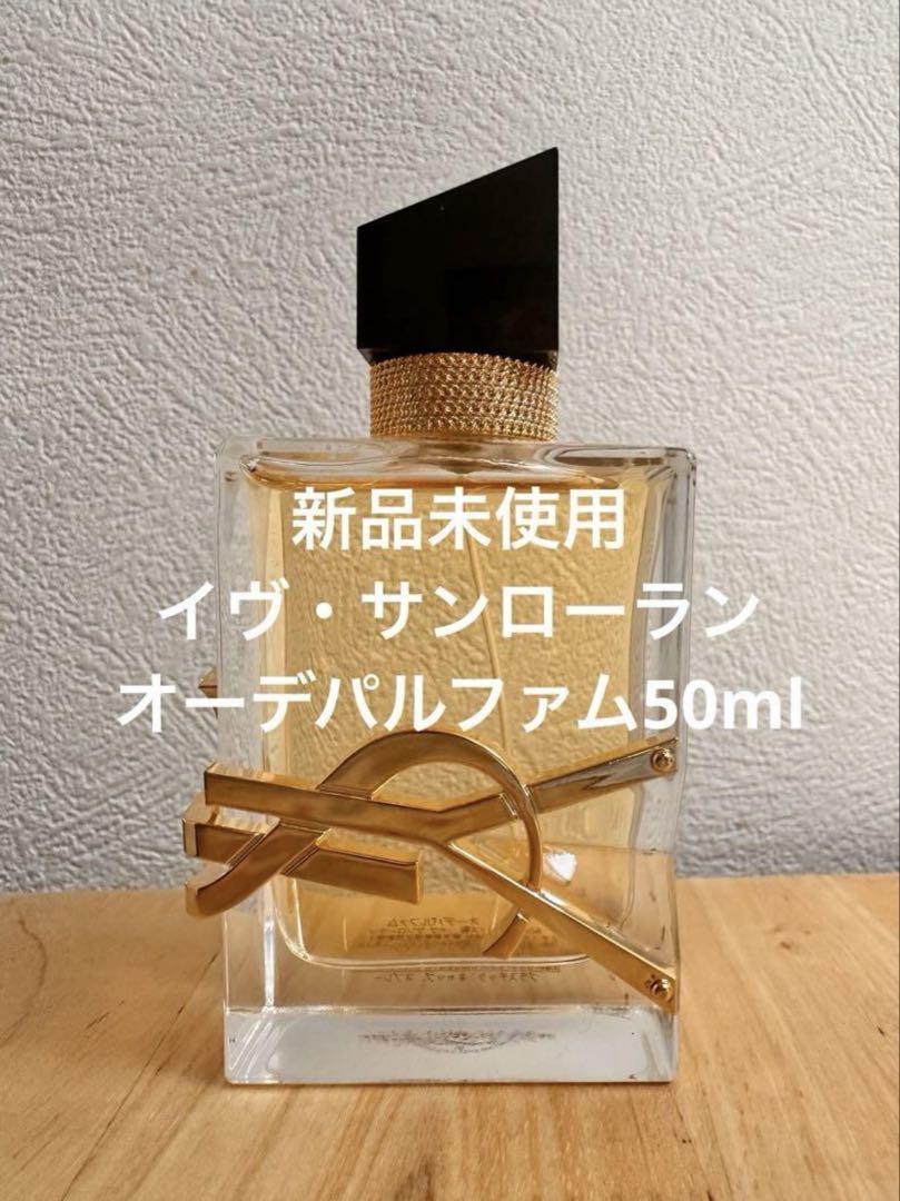 YSL★未開封未使用【リブレ・オーデパルファム/50ml】イヴサンローラン 楽天市場】【ポイント5倍 13日〜17日】イヴサンローラン YVES