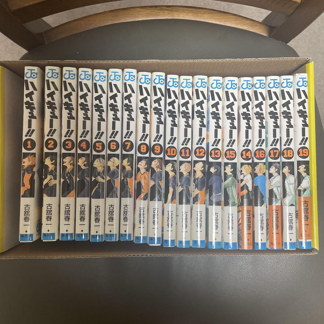 ハイキュー‼︎ 1〜19巻（ハイキュー!! 19 (ジャンプコミックス