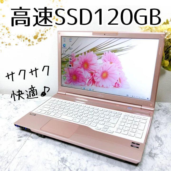 富士通 ノートPC ピンク 中古 AF7 富士通 ピンク 可愛いパソコン SSD WEBカメラ マウス付