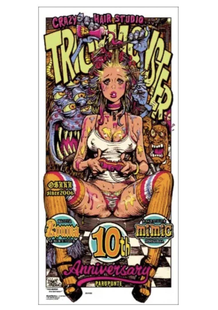 ロッキンジェリービーン TRICK MONSTER シルクスクリーン ポスター Rockin'Jelly Bean ロッキンジェリービーン ラットフィンク