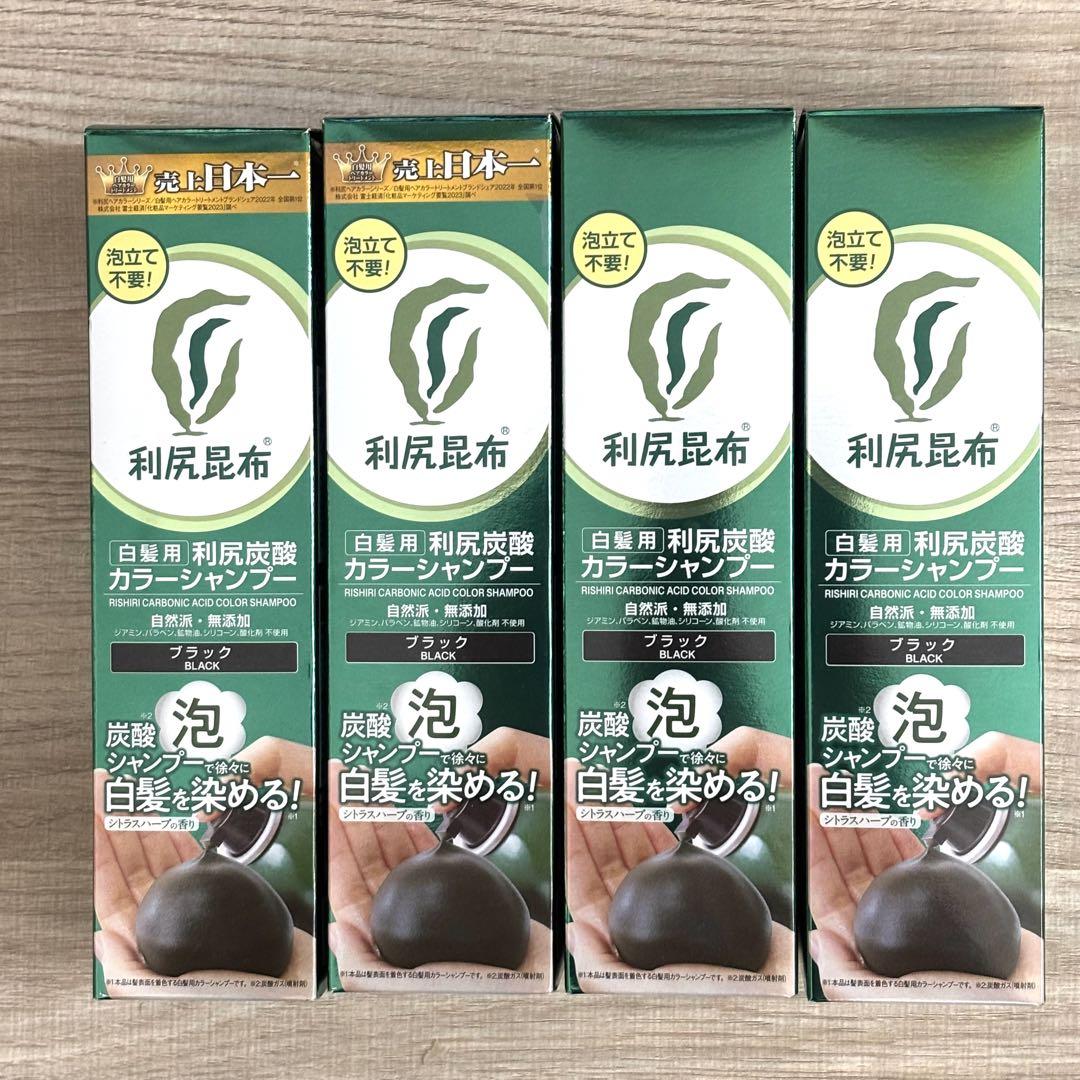 利尻炭酸カラーシャンプー ブラック４本セット 利尻炭酸カラーシャンプー ブラック 4本セット こうかん