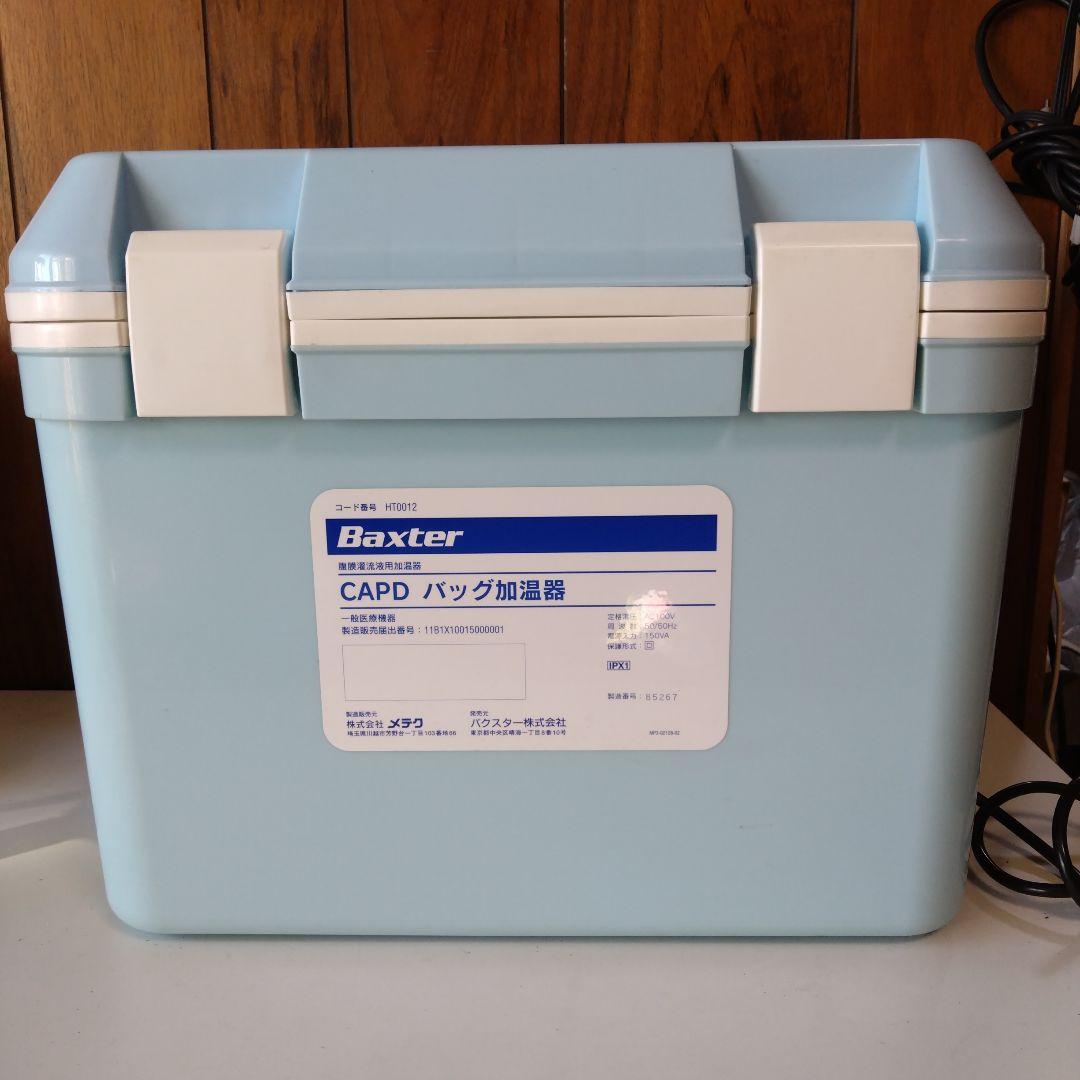 腹膜透析加温器　baxter CAPD m66948689283_1.jpg?1719119051