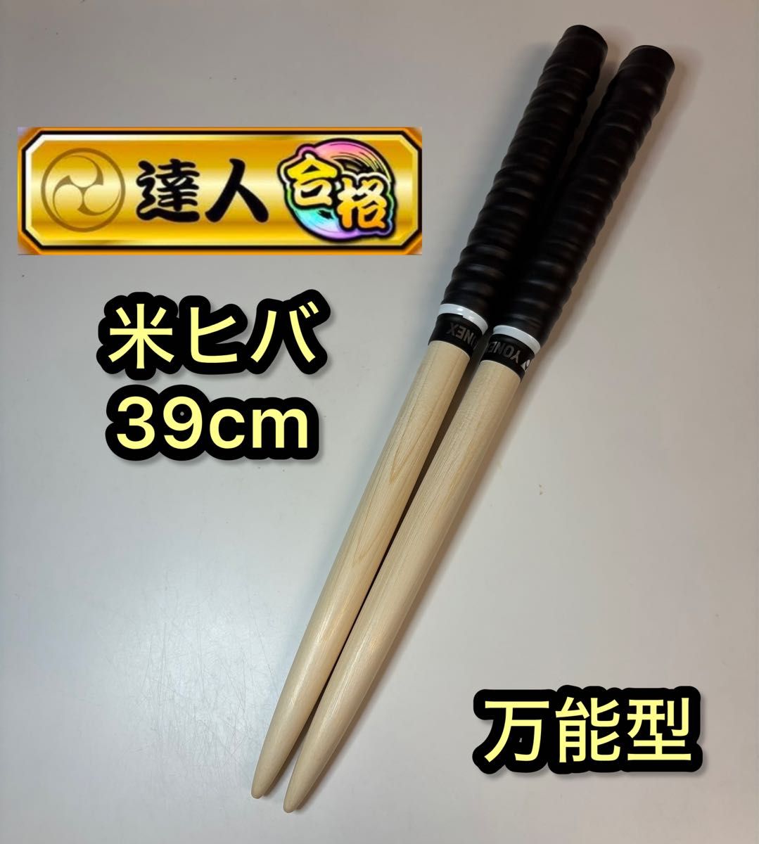 太鼓の達人マイバチ　万能型 Amazon.co.jp: 【マイバチ工房 希】達人・超人監修 太鼓