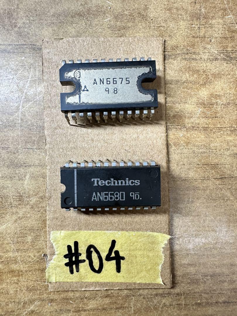 TECHNICS IC チップセット1個 AN6675 /1個AN6680 #4（Technics