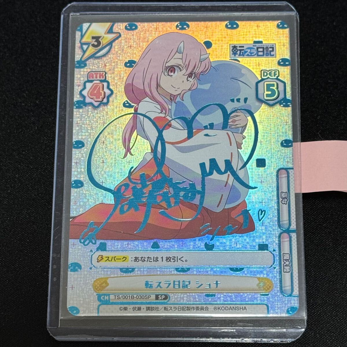Reバース 転スラ日記 シュナ SP サイン Reバース 転スラ日記 シュナ シオン SP サイン PSA10 連番