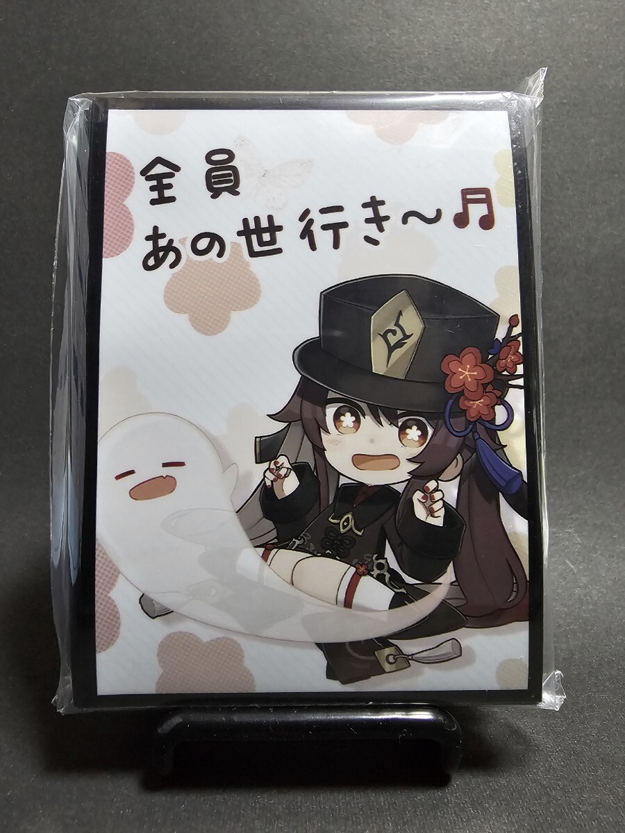 未開封 スリーブ 原神 胡桃 フータオ A（未開封】 原神 胡桃