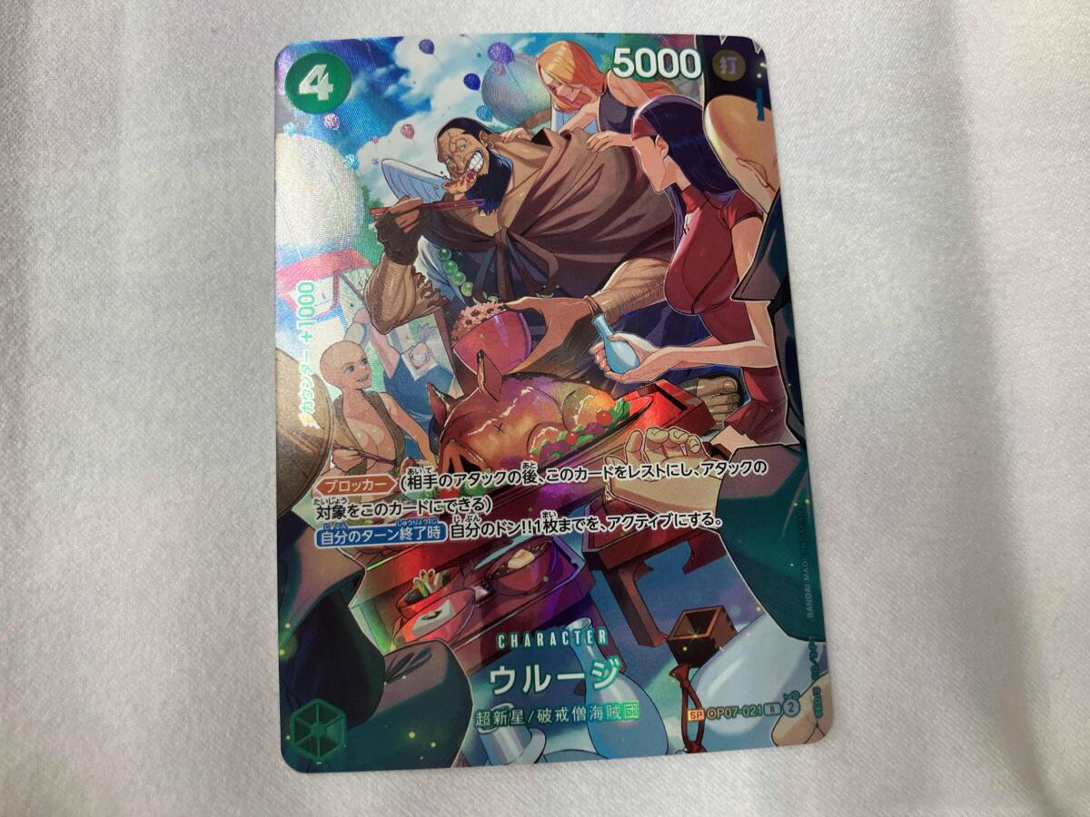 ウルージ SP スペシャルカード 4枚 ウルージ(スペシャル)(Bashikou) R☆ ONEPIECEカード