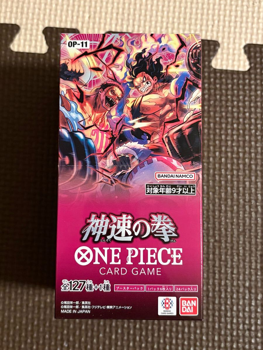 神速の拳 1BOX分 バラ24パック ONE PIECE ワンピースカード