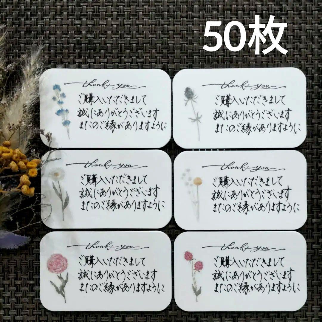 180オーダー品手書きサンキューカード ドライフラワーBPVY 500枚匿名配送 180オーダー品手書きサンキューカード ドライフラワーBPVY 500枚