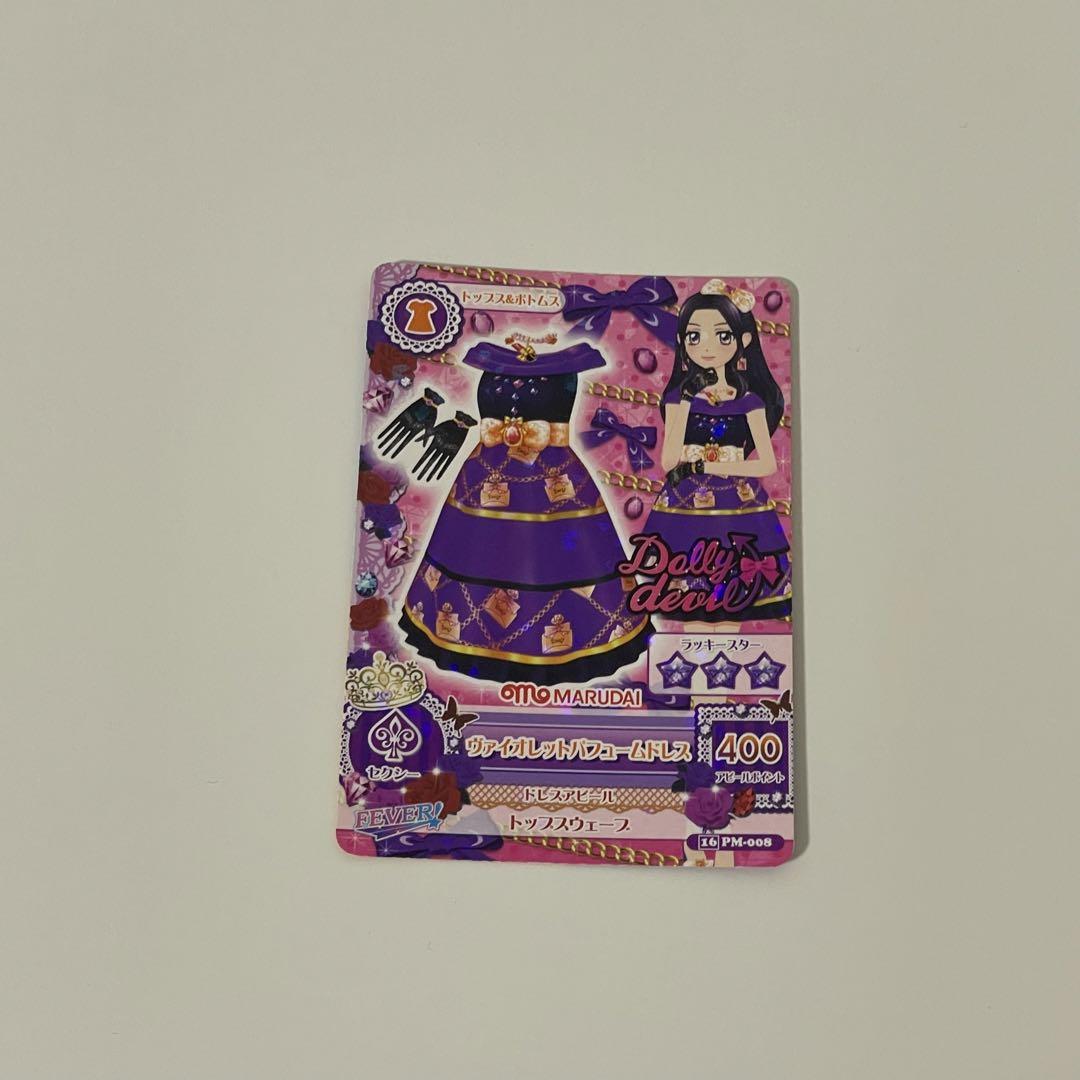 アイカツ!カード アイカツ カード セクシー(アイカツカード セクシーカード