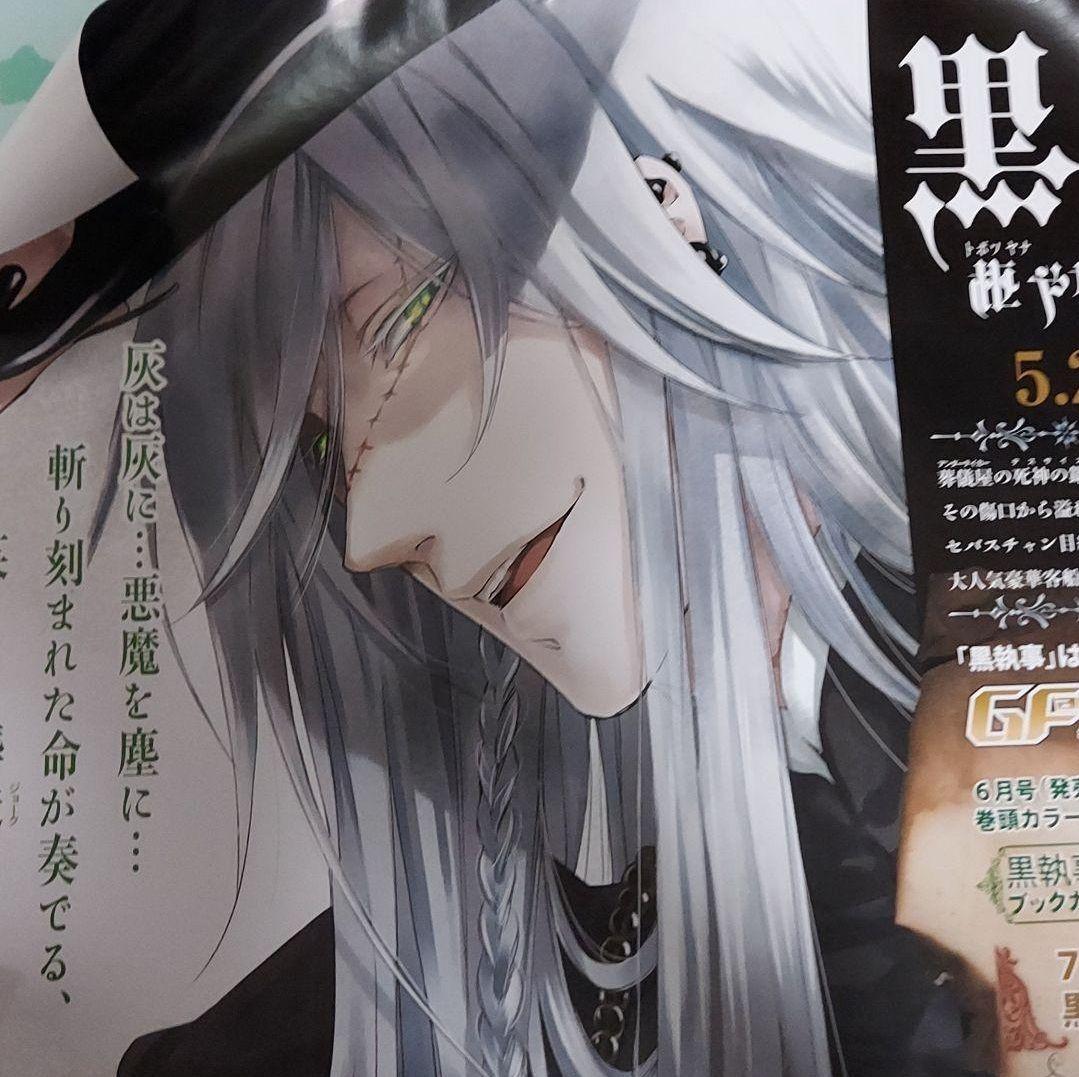 黒執事 ポスター 14巻 アニメ 葬儀屋（黒執事」キャラクター人気