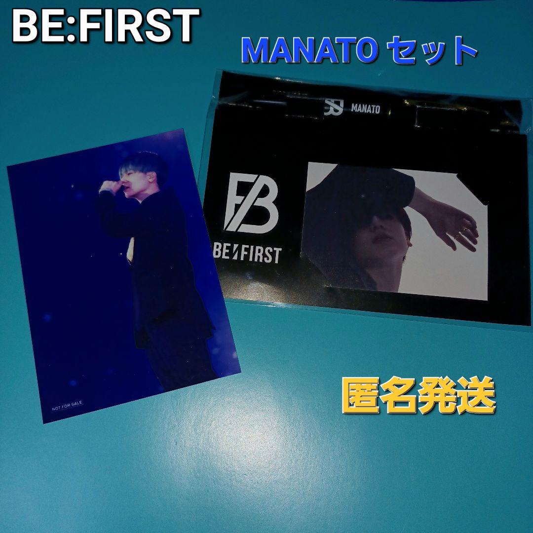 BE:FIRST ハンドストラップ MANATO BE:FIRST マナトMAINSTREAM フォトカード付きボールペン&フォト