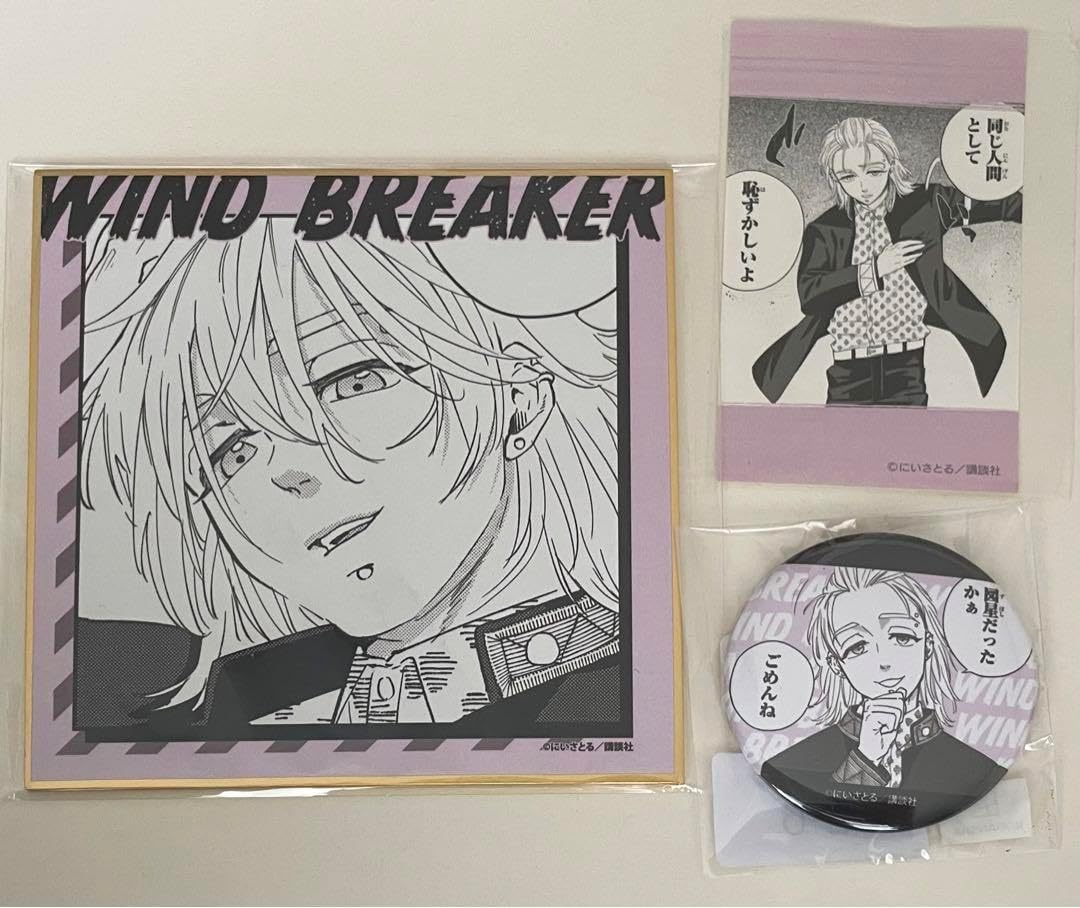 最終げWINDBREAKER 桐生 三輝 原画 セット くじメイト 等 WHWNY