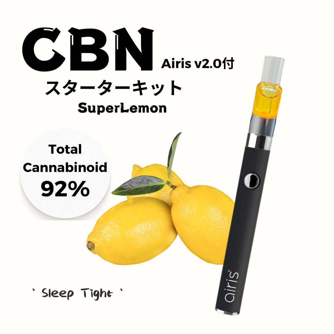 CBNスターターキット Airis v2.0セット CBD CRDH CNP25（楽天