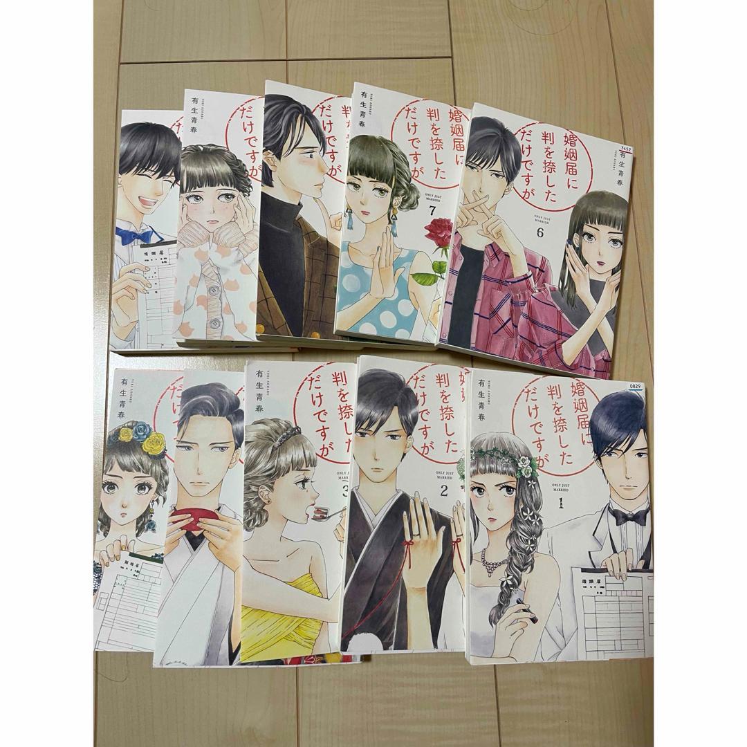 婚姻届に判を捺しただけですが　 DVD 全巻セット　坂口健太郎 Amazon.co.jp: 清野菜名×坂口健太郎「婚姻届に判を捺しただけ