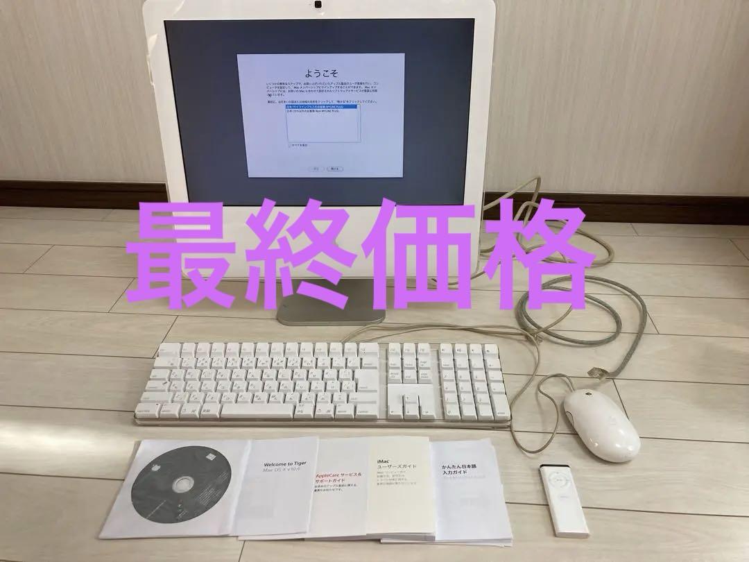 iMac　MA199J/A　Apple　アップル　Macintosh 17インチ Apple iMac Early 2006 MA199J/A CoreDuo 17インチ 液晶一体型