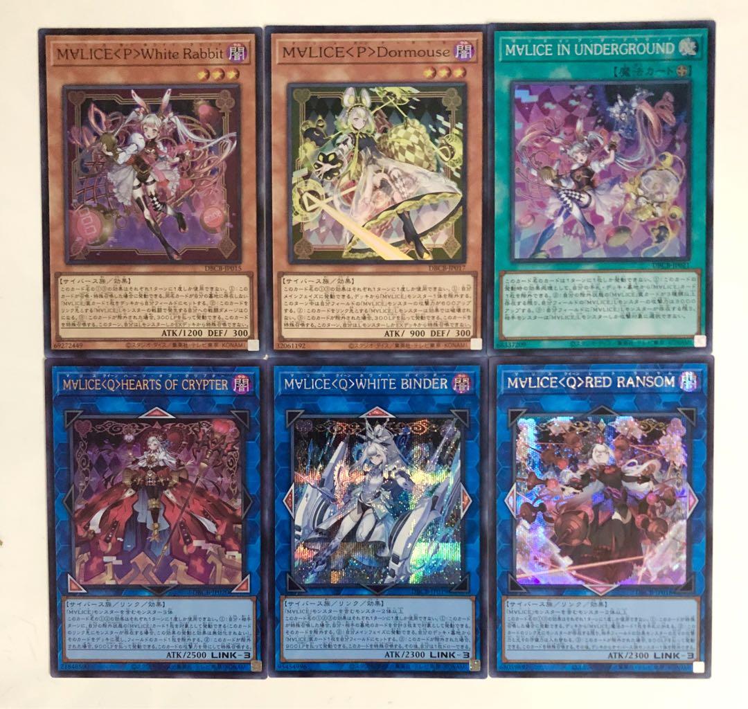 遊戯王 M∀LICE 6枚セット 遊戯王 M∀LICE WHITE BINDER RED LANSOM シク 6枚(M∀LICE