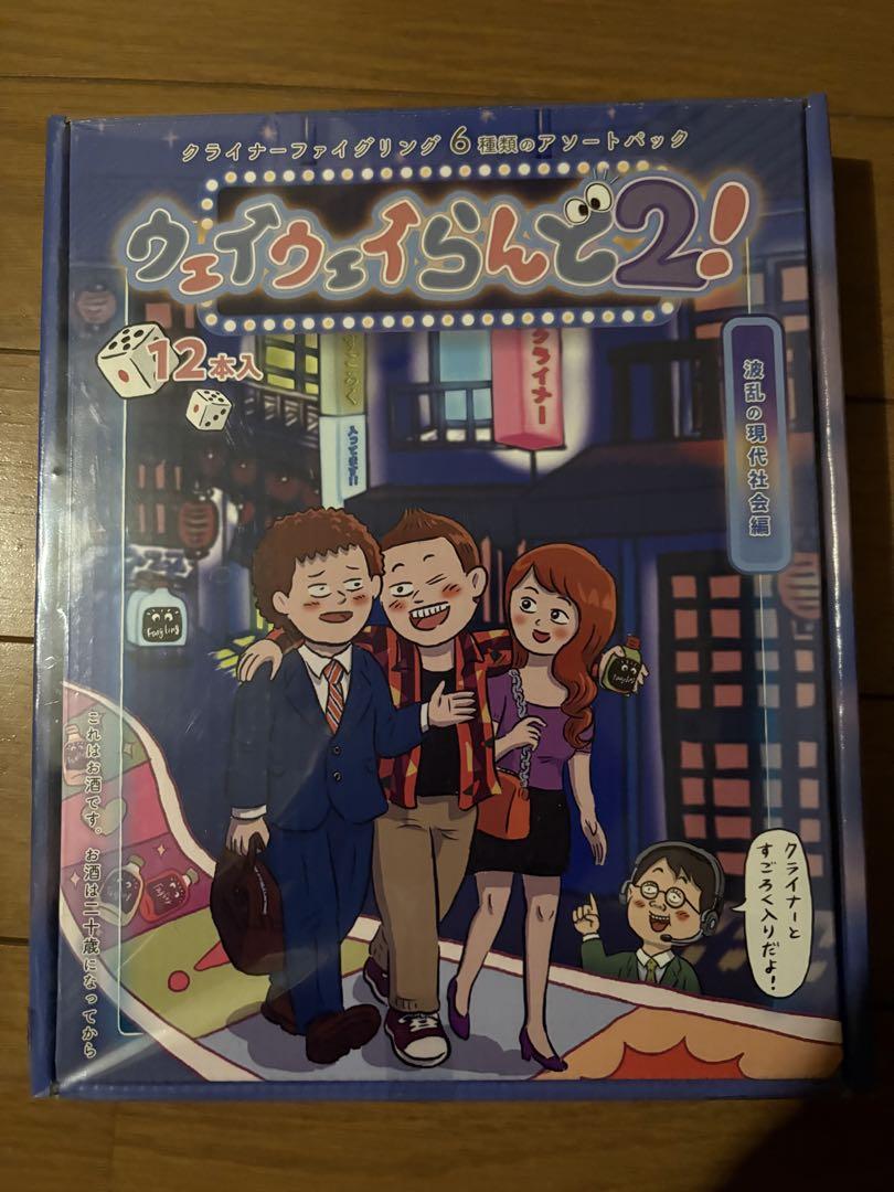 ウェイウェイらんど2! 12本入り Amazon.co.jp: 「ウェイウェイらんど！®2」付きクライナー