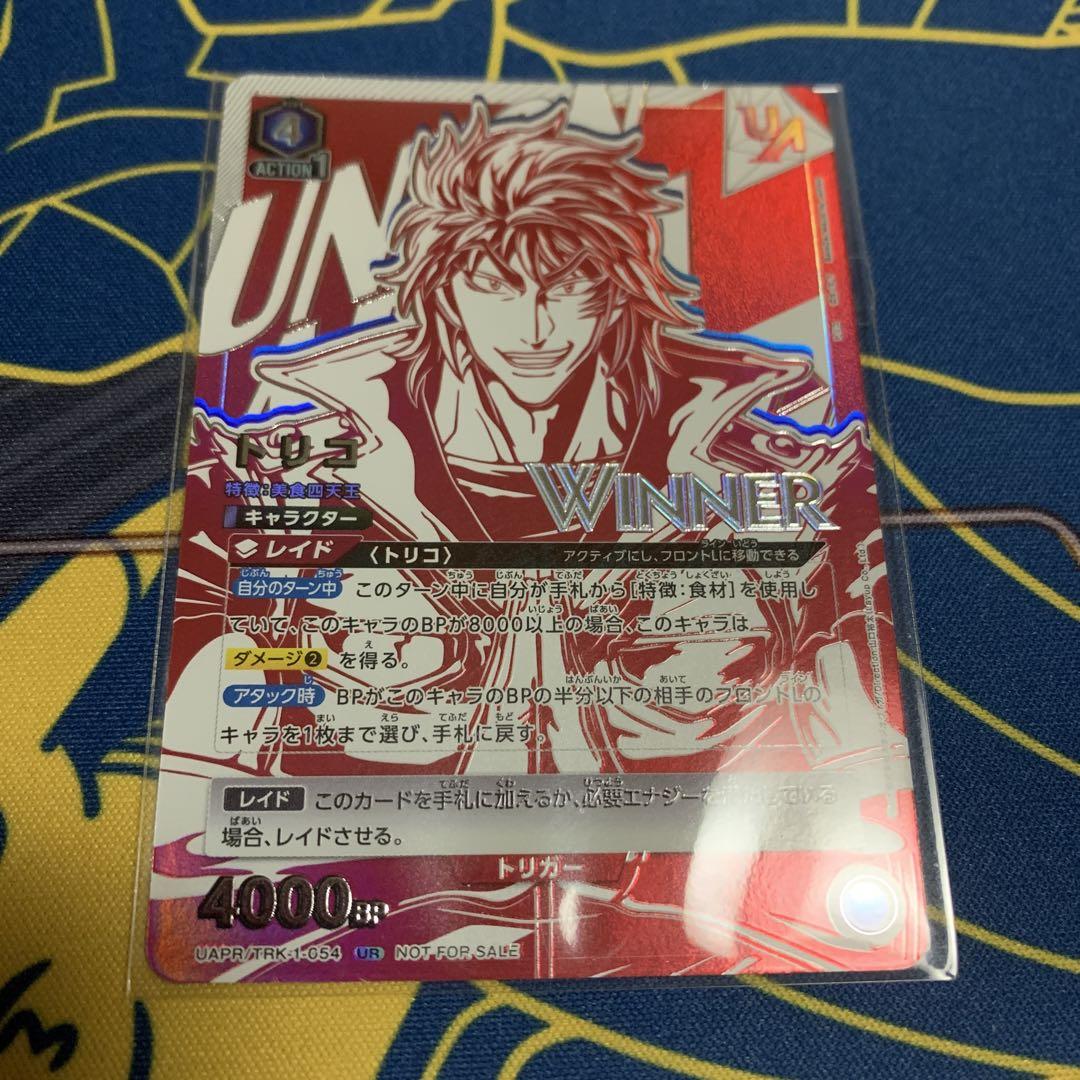 ユニオンレア トリコ WINNER ユニオンアリーナ ユニオンアリーナ トリコ ユニオンレア winner - メルカリ