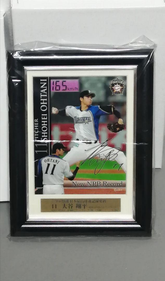大谷翔平NPB記録 163km/h & 164km/h 記念品 (ファイターズ) 大谷翔平選手の163km/h記念グッズを発売！ | 北海道日本ハム
