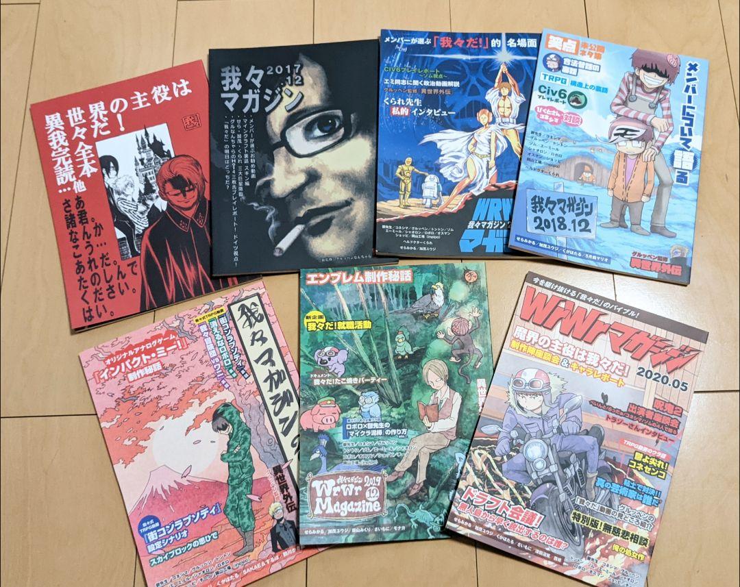 我々マガジンセット 我々マガジン セット （XD MAGAZINE 6冊セット（VOL.1,VOL.2,VOL
