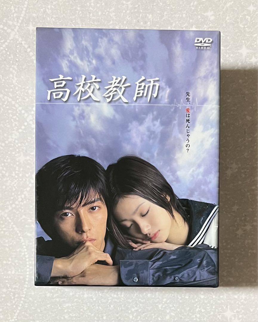 高校教師 DVD-BOX〈6枚組〉藤木直人 上戸彩 Amazon.co.jp: 品 高校教師 DVD-BOX〈6枚組〉藤木直人 上戸彩