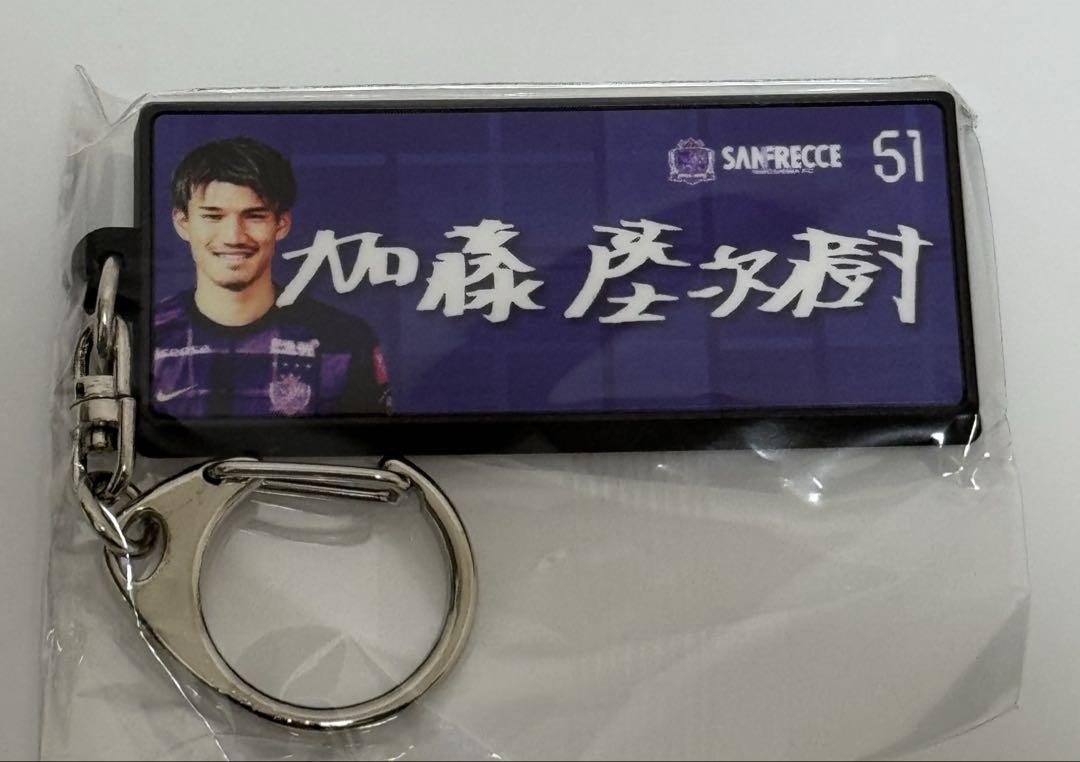 サンフレッチェ広島】 51 加藤陸次樹選手 （サンフレッチェ