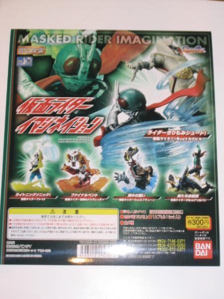 HGガシャポン 仮面ライダー イマジネイション コンプリートセット　15種 Amazon | ガシャポン HGシリーズ 仮面ライダーイマジネイション