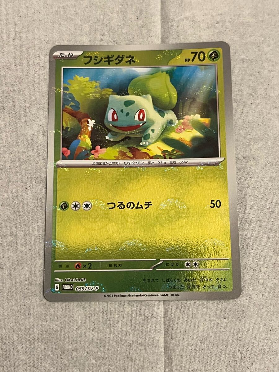 ポケモンカード フシギダネ PROMO 059/SV-P モンスターボール