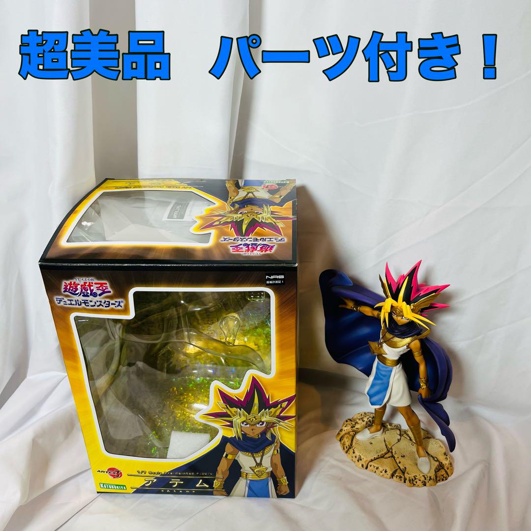 ARTFX J アテム 遊戯王 フィギュア 闇遊戯 ARTFXJ ファラオ