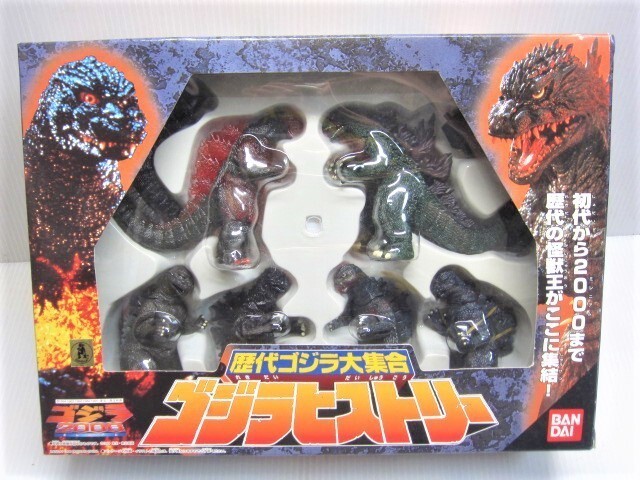 未使用品！ バンダイ製 歴代ゴジラ大集合 ゴジラヒストリー