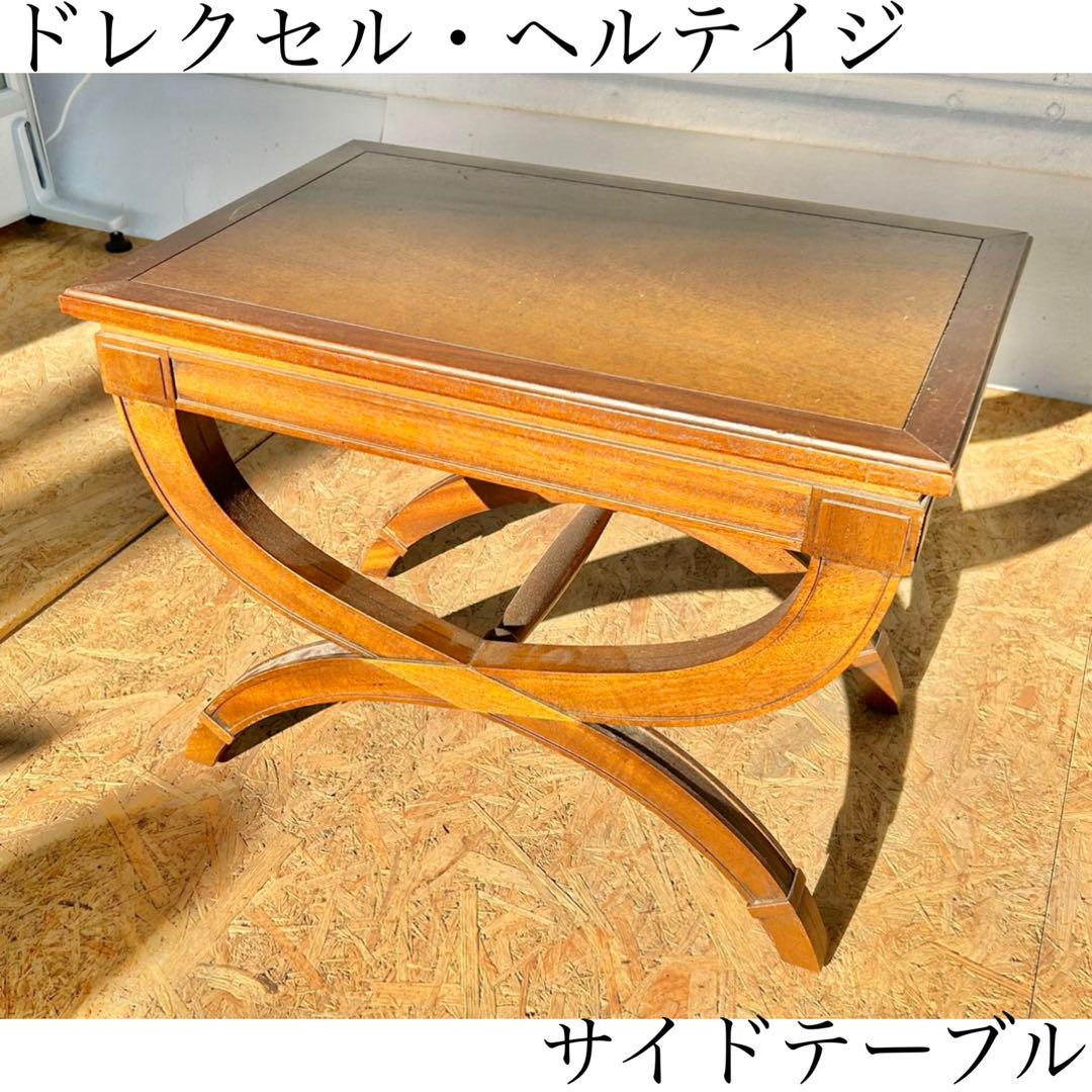 【希少】 ドレクセル ヘリテイジ　トライユン　サイドテーブル　コンソールテーブル DREXEL HERITAGE(ドレクセル ヘリテイジ) アンティークサイド