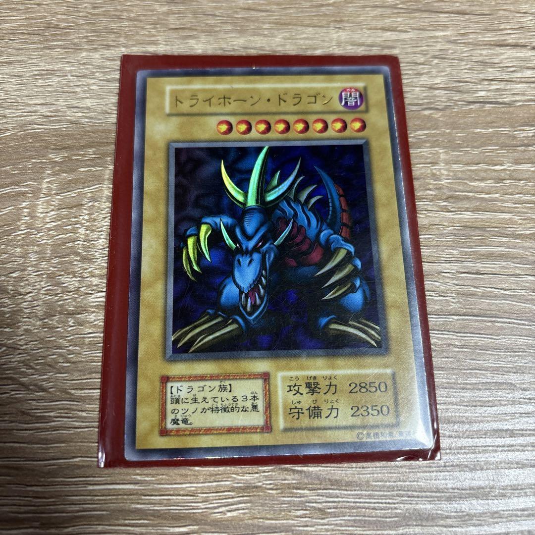 遊戯王カード トライホーンドラゴン （遊戯王 初期 トライホーン