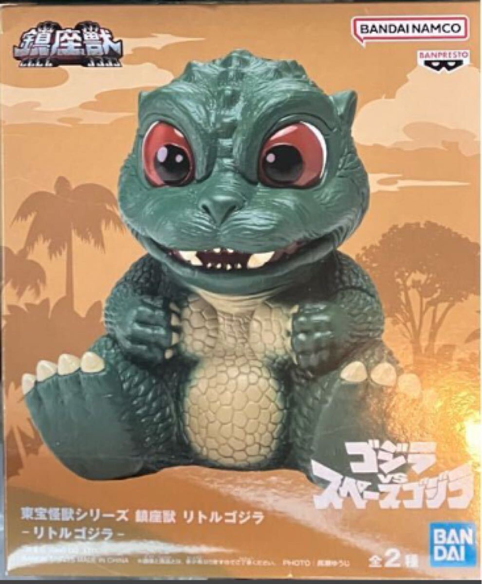 東宝怪獣シリーズ 鎮座獣 キングドラ（1964）リトルゴジラ　スペースゴジラ 東宝怪獣シリーズ 鎮座獣 リトルゴジラ｜商品情報｜バンプレスト