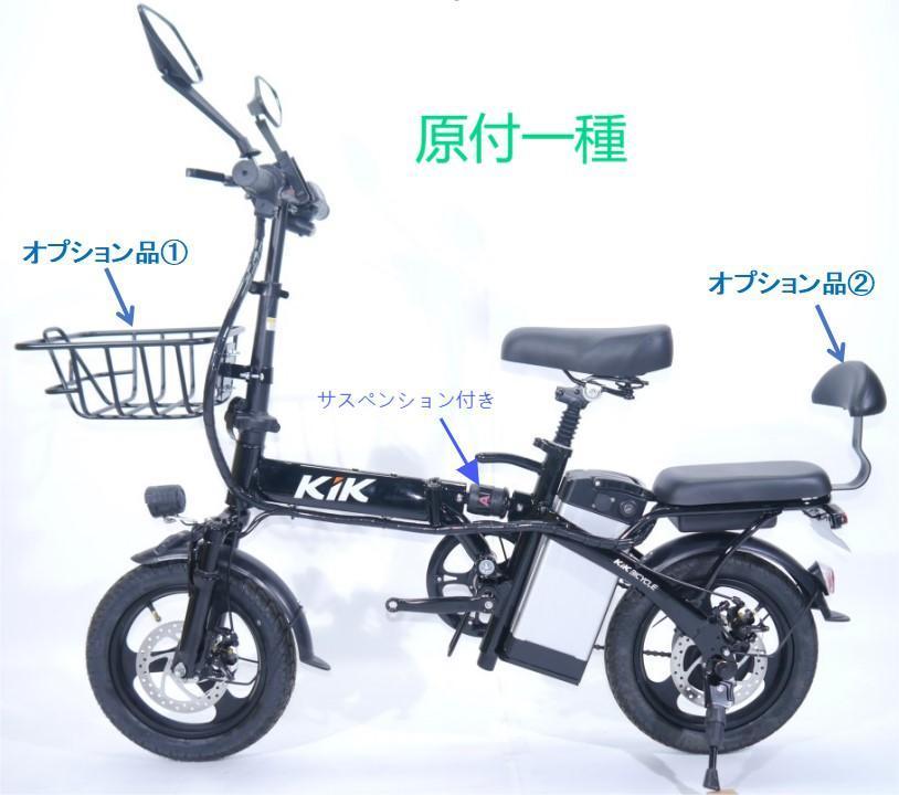 D40G 安全装置付 電動自転車 原付一種 最高時速35km/h 公道走行