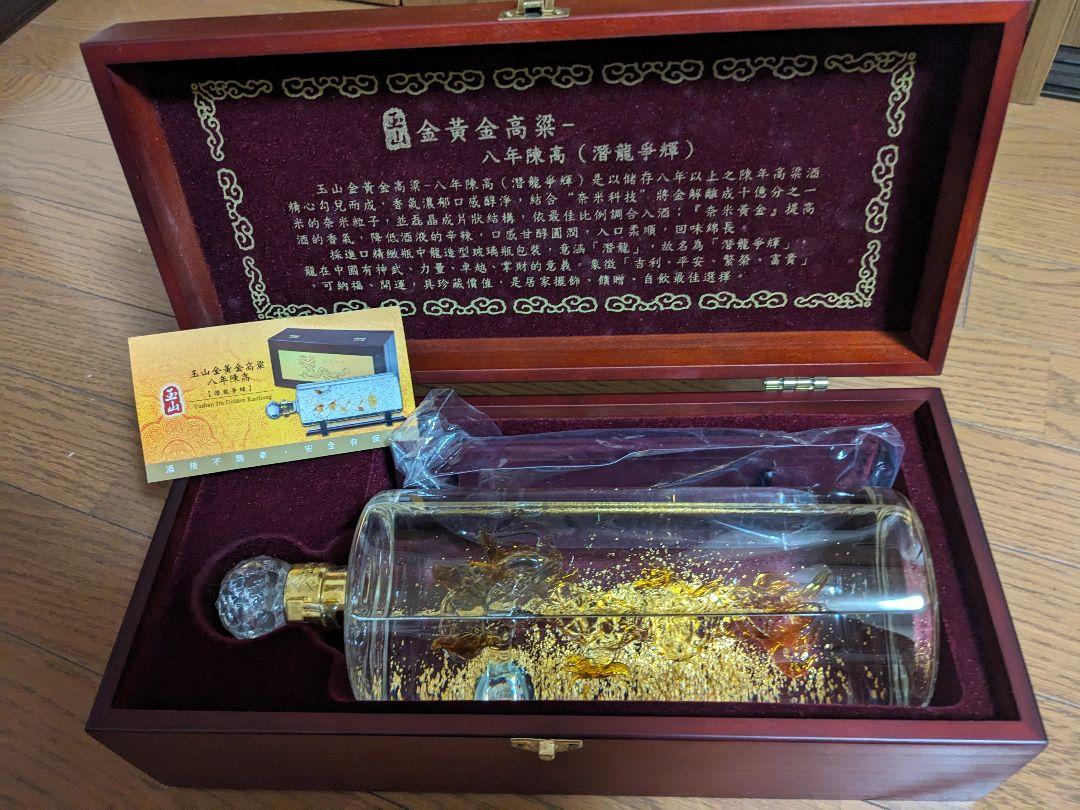 セール!超貴重!中国古酒 中国酒玉山金 黄金高粱 八年陳高潜龍争
