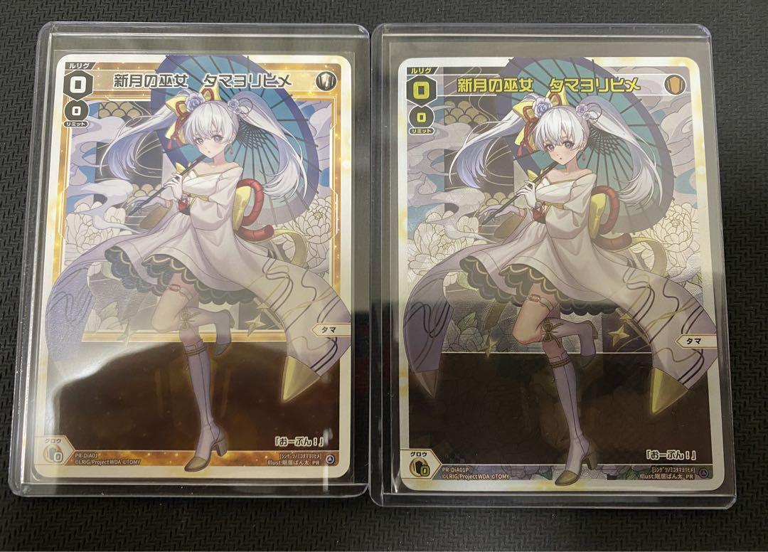 ウィクロス 香港 限定 タマヨリヒメ タマ PR プロモ wixoss ウィクロス 香港 限定 タマヨリヒメ タマ PR プロモ wixoss