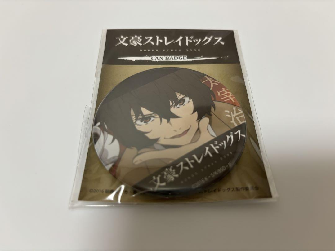 文スト 文豪ストレイドッグス 太宰治 カンバッジ （レア 文豪