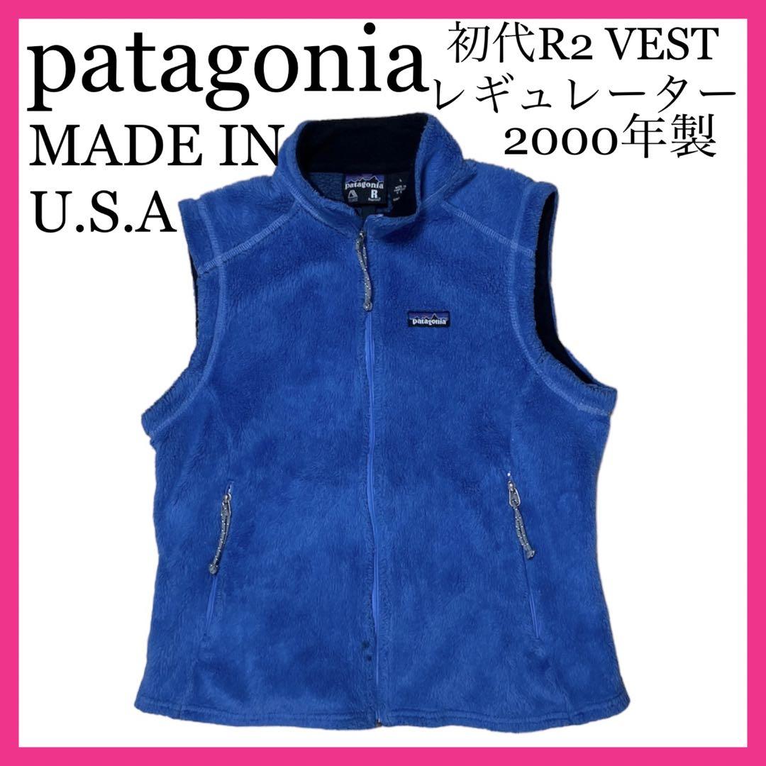 アメリカ製初代 patagonia R2 VEST レギュレーターベスト USA