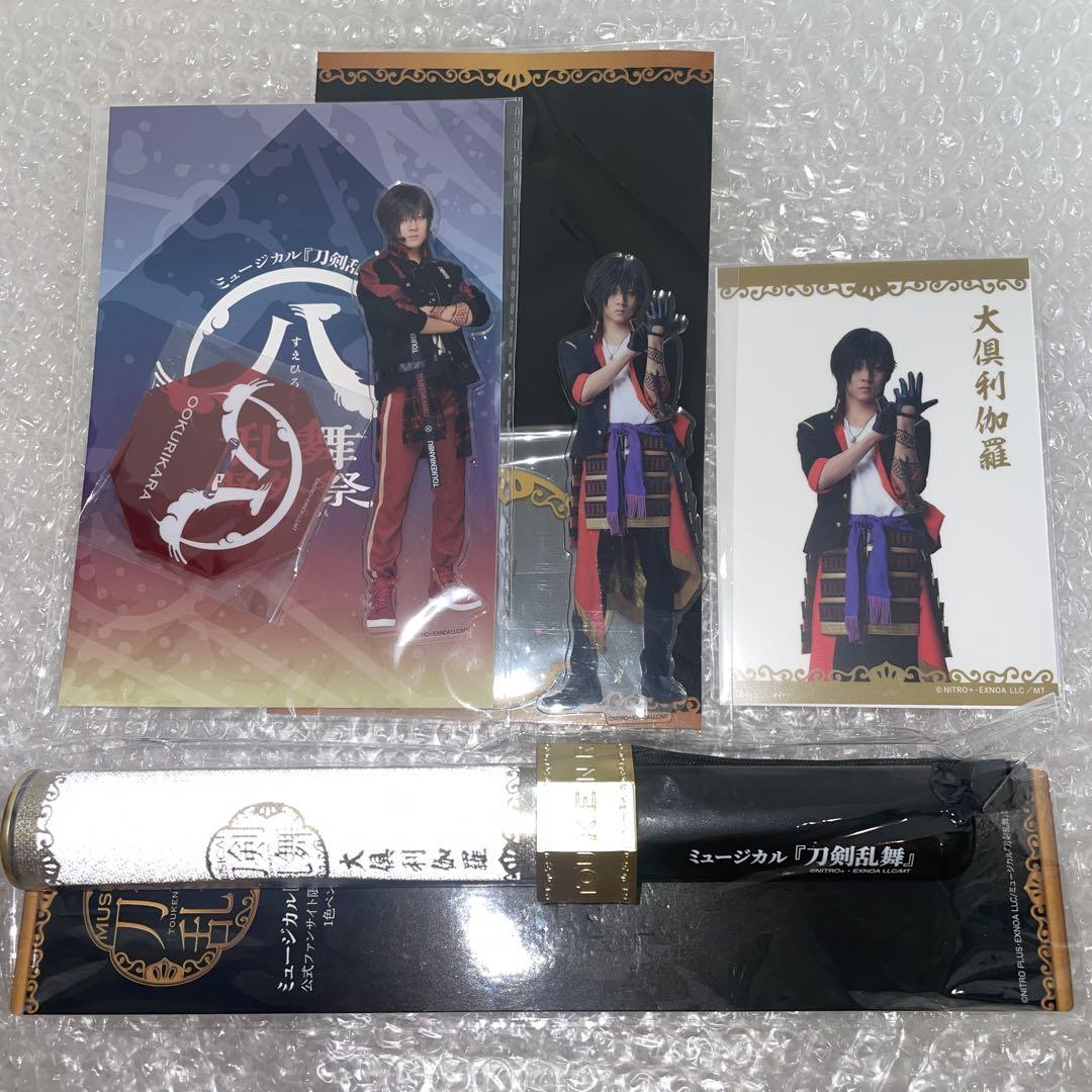 刀剣乱舞 刀ミュ 大倶利伽羅 （大倶利伽羅 舞台」のアイデア 84