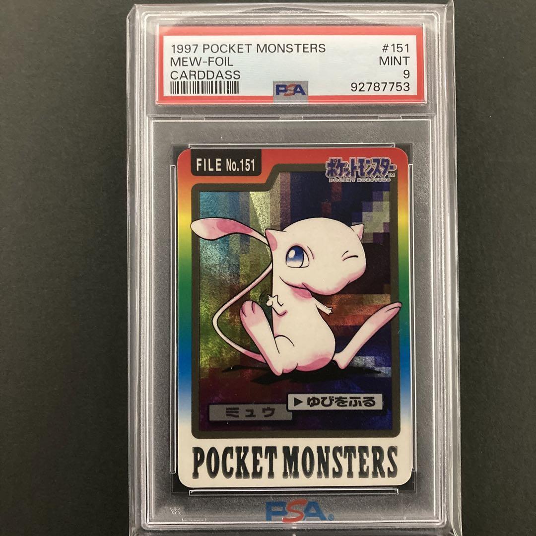 PSA9 ポケモン カードダス ミュウ 1997 BANDAI（未使用に近い