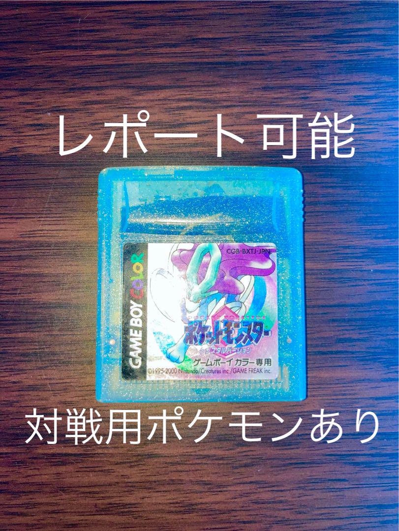任天堂 - ゲームボーイカラー版　ポケットモンスター　クリスタル ラスト値下げ　新品、未使用 ゲームボーイカラー ポケモン クリスタル ソフト カセット