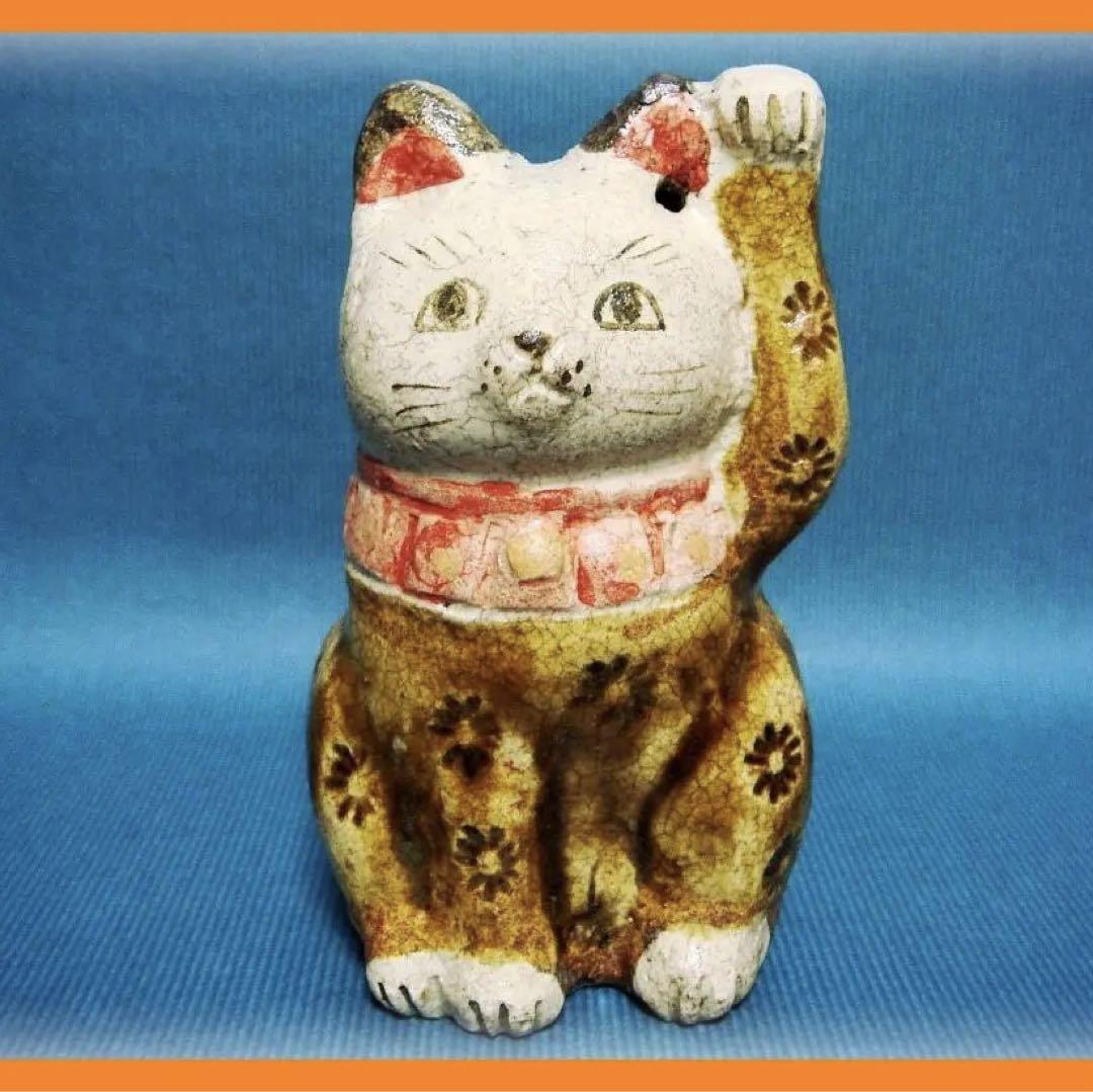 622『飴釉 印花紋 招き猫』陶器 /骨董品 古美術 古玩