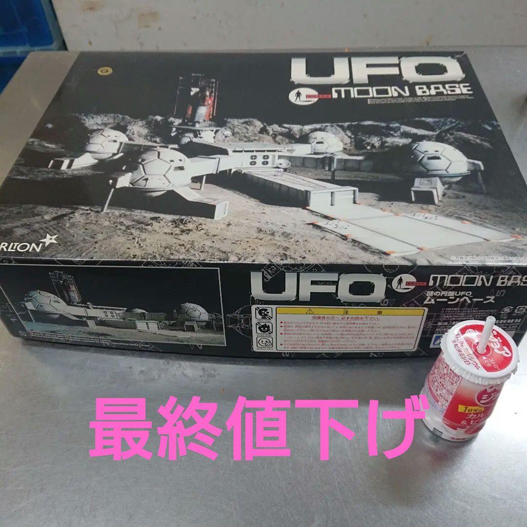 未組立謎の円盤UFOムーンベース 組み込も