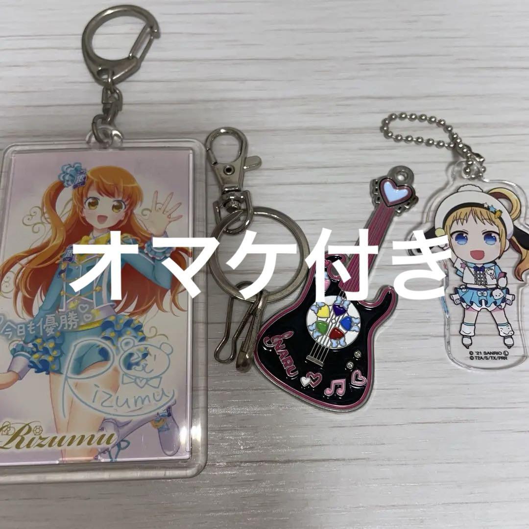 プリティーリズム ベアチ キーホルダー ネコチ ラビチ ベアチ プリティーリズム オーロラドリーム ペア